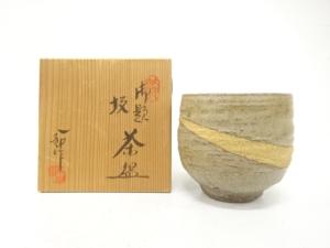 鈴木八郎造　御題「坂」　茶碗